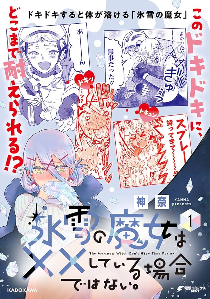 氷雪の魔女は××している場合ではない。サイン本